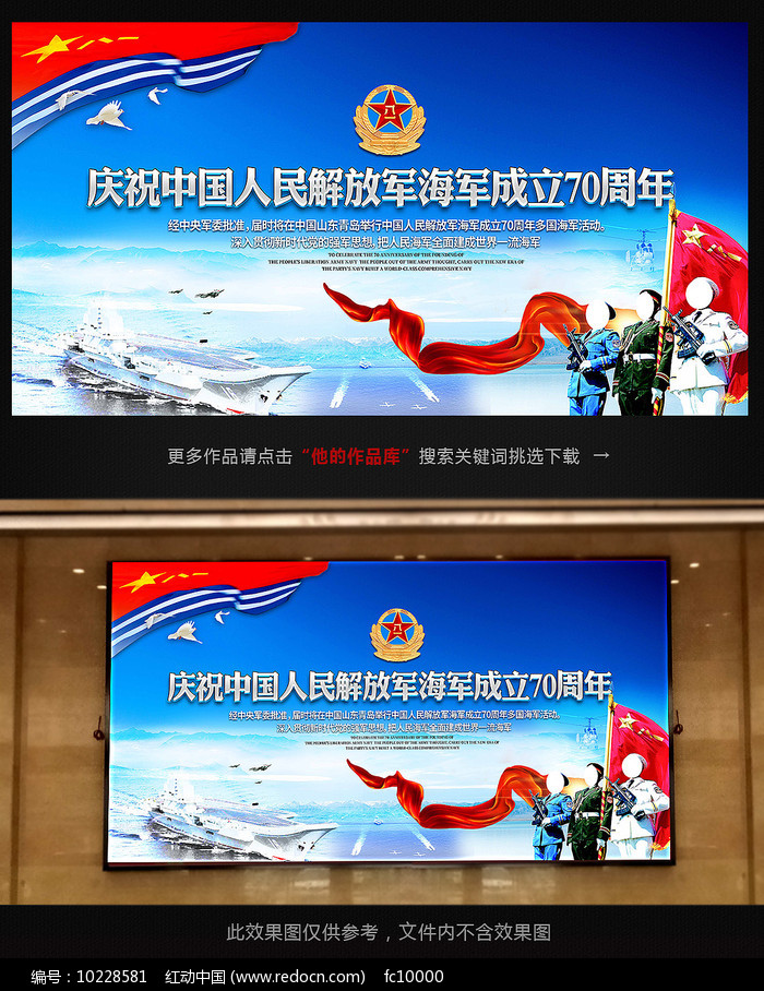海軍70周年簡報(bào)，海軍70周年慶典簡報(bào)回顧與展望