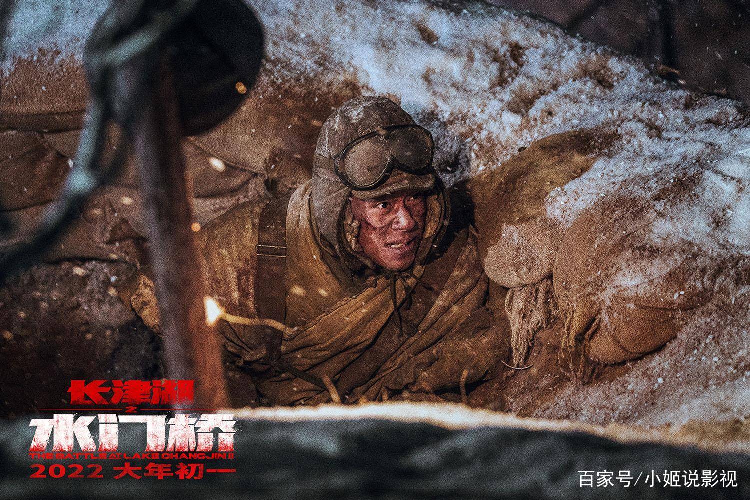 長(zhǎng)津湖之水門橋