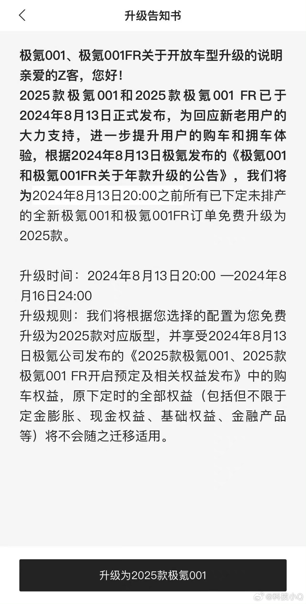 新2025奧門兔費資料