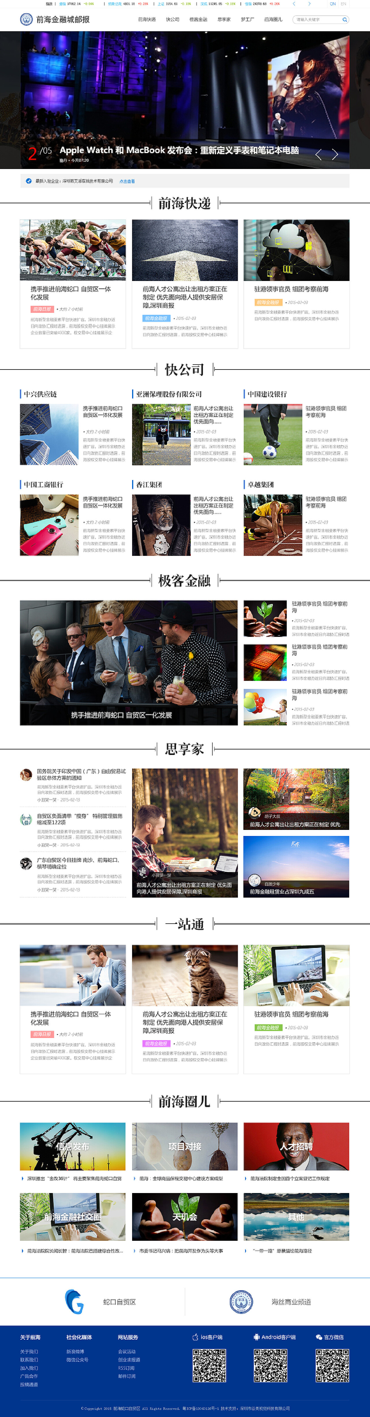資訊網(wǎng)站的發(fā)展與影響，資訊網(wǎng)站的發(fā)展與深遠影響力