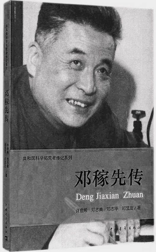 鄧志典，一位卓越的企業(yè)家與領(lǐng)導(dǎo)者的傳奇人生，鄧志典，卓越企業(yè)家與領(lǐng)導(dǎo)者的傳奇人生之旅