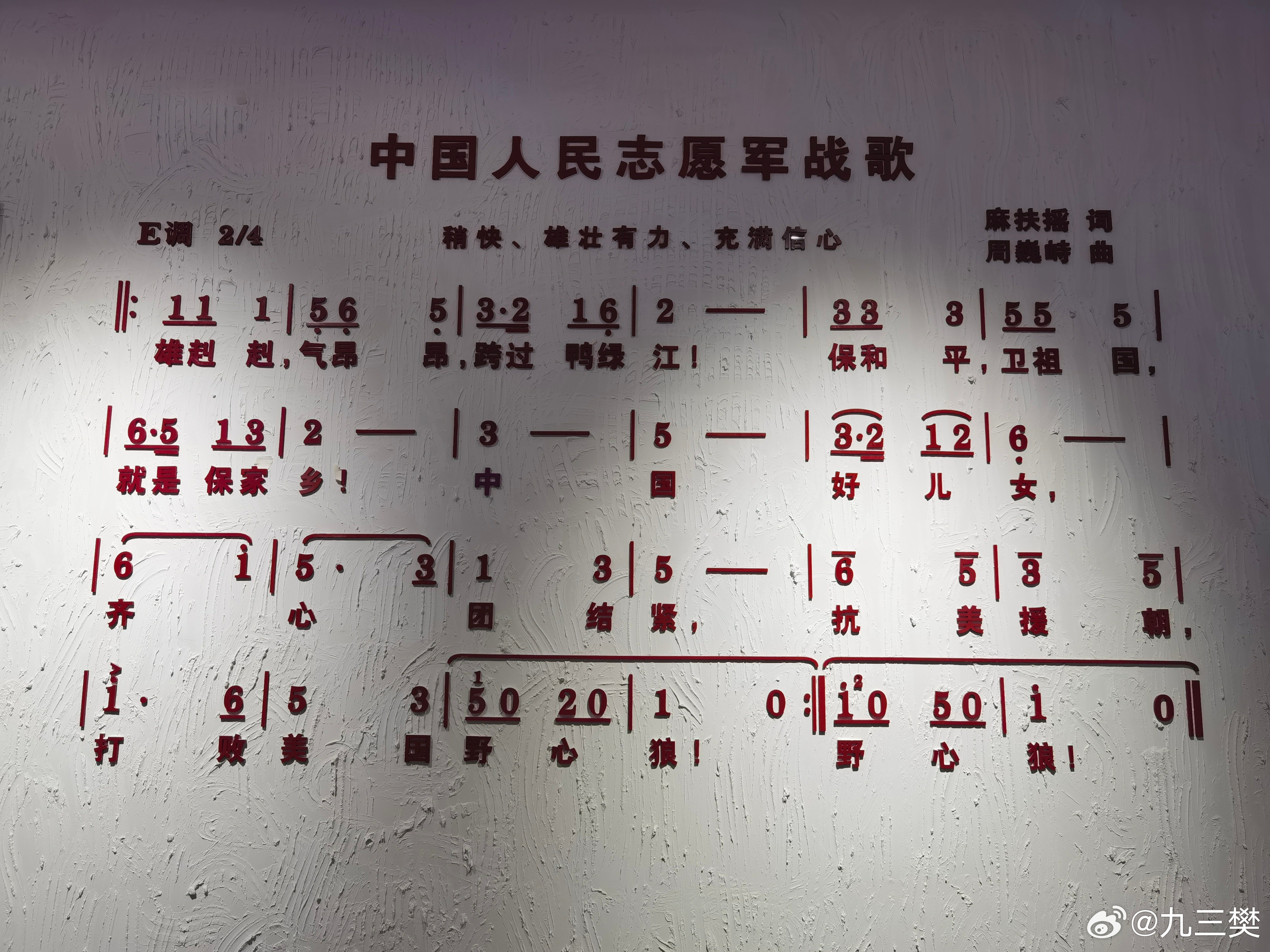 中國人民志愿軍主題曲，永恒的旋律，不朽的精神，中國人民志愿軍主題曲，永恒旋律，不朽精神之魂