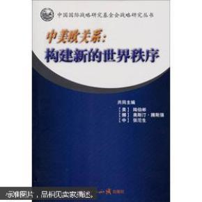 中國(guó)國(guó)際戰(zhàn)略研究基金會(huì)官網(wǎng)，探索中國(guó)對(duì)外戰(zhàn)略的重要窗口，中國(guó)國(guó)際戰(zhàn)略研究基金會(huì)官網(wǎng)，探索中國(guó)對(duì)外戰(zhàn)略的關(guān)鍵窗口
