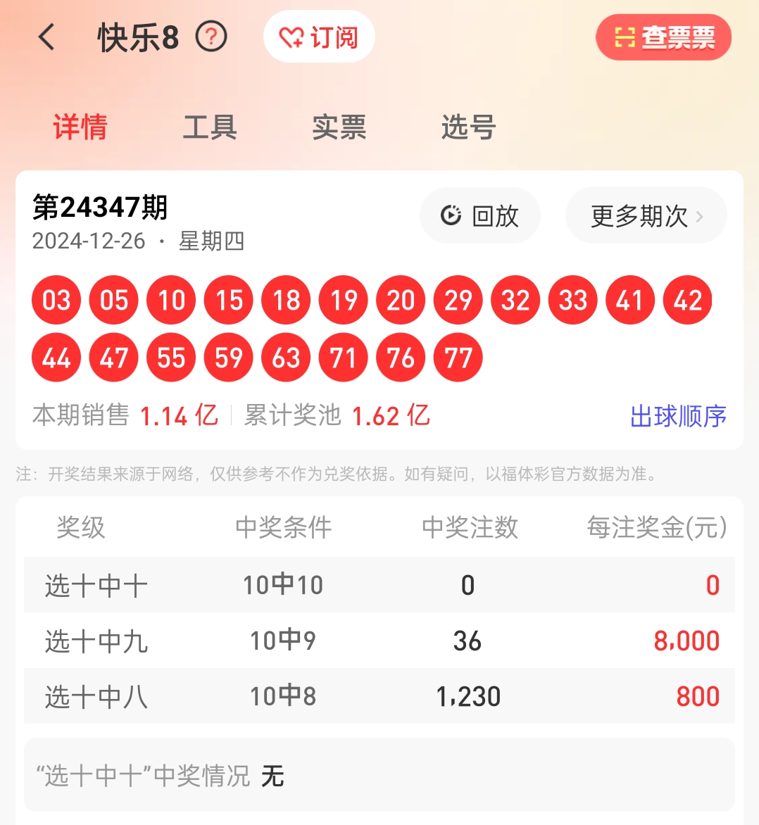 鐵算了盤與4887歷史開獎記錄的深度解讀，深度解讀，鐵算了盤與4887歷史開獎記錄揭秘