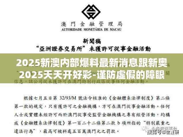 迎接新澳天天開好好，未來的繁榮與機(jī)遇，迎接新澳天天開，未來繁榮與機(jī)遇的展望
