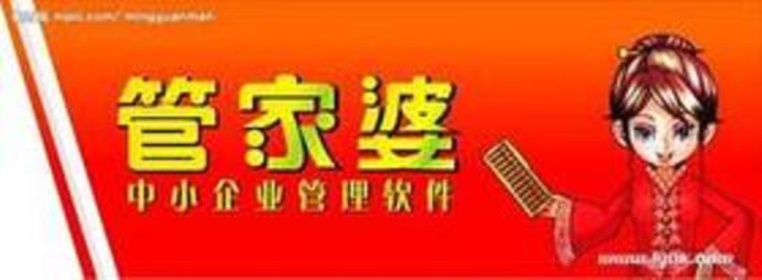 關于7777888888管家婆免費服務是否有變化的全面解讀，全面解讀，7777888888管家婆免費服務最新動態(tài)與變化解析