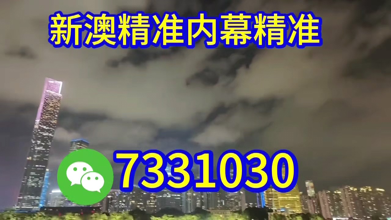 澳門作為中國的特別行政區(qū)，擁有豐富的歷史文化和獨特的經(jīng)濟環(huán)境。隨著時代的發(fā)展，澳門也在不斷地進步和發(fā)展。本文將圍繞澳門資訊、精準數(shù)據(jù)等關(guān)鍵詞展開，探討澳門未來的發(fā)展趨勢和展望。，澳門，歷史文化與現(xiàn)代發(fā)展的融合——資訊與數(shù)據(jù)展望未來發(fā)展之路