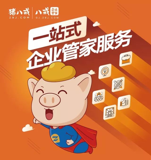 免費管家豬八戒，數字時代的神奇助手，數字時代神奇助手，免費管家豬八戒