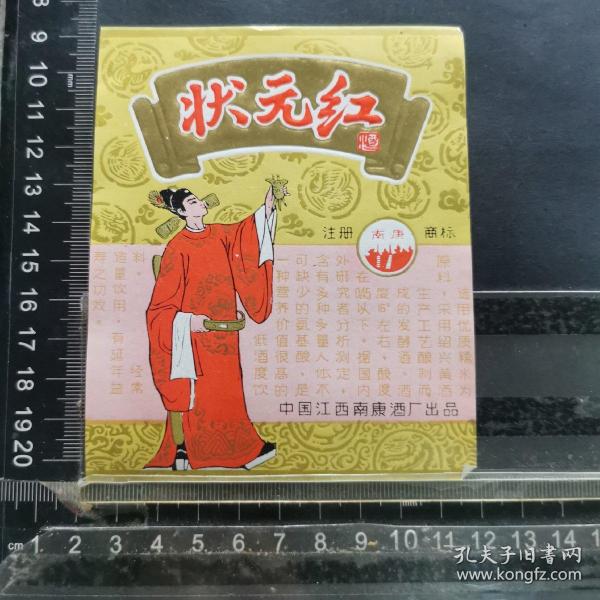 狀元紅資料免費大全，探索知識的寶庫，狀元紅資料寶庫，免費探索知識的門戶
