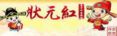 狀元紅資料免費大全，探索與獲取學(xué)術(shù)資源的寶庫，狀元紅資料寶庫，免費學(xué)術(shù)資源探索與獲取指南