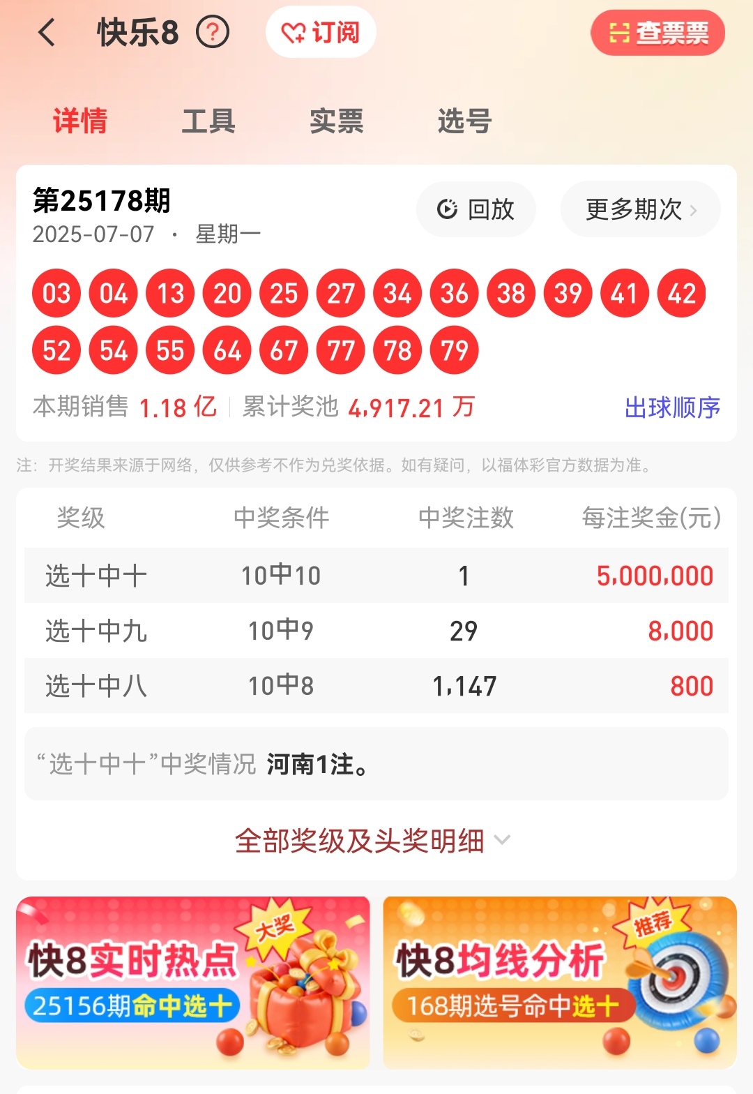鐵算了盤(pán)4887歷史開(kāi)獎(jiǎng)記錄，揭示數(shù)字彩票背后的秘密與歷程，鐵算了盤(pán)4887歷史開(kāi)獎(jiǎng)記錄深度解析，數(shù)字彩票的秘密與歷程揭秘