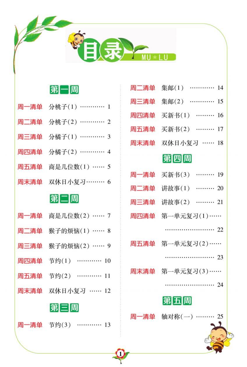 鐵算算盤免費資料大全