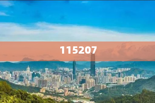2025年新澳天天開好好