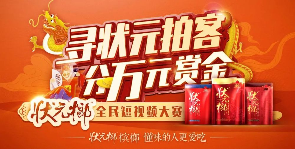 狀元紅高手壇，傳承技藝，共享榮光，狀元紅高手壇，傳承技藝，共榮榮光時(shí)刻