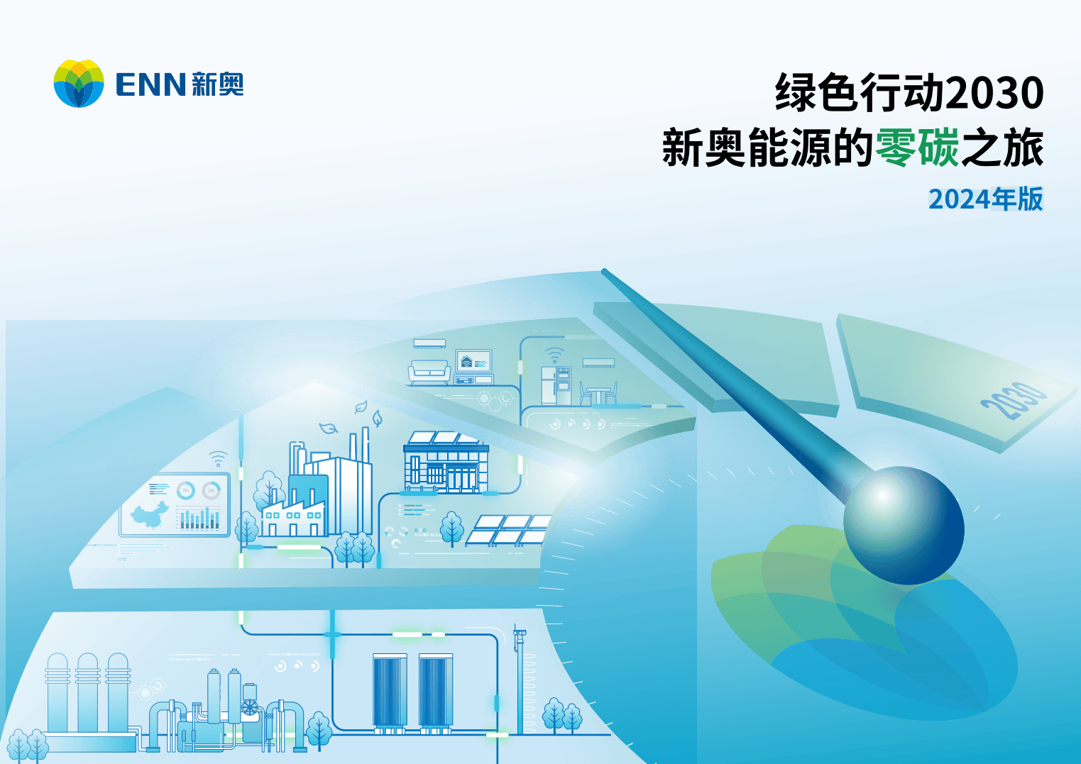 探索未來，2025新奧正版免費(fèi)資本的魅力與挑戰(zhàn)，探索未來，揭秘資本魅力與應(yīng)對挑戰(zhàn)——2025新奧正版免費(fèi)之路