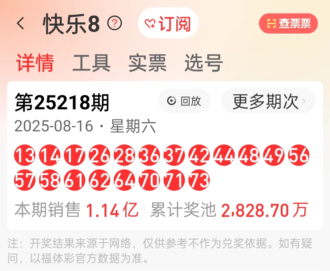 鐵算了盤的歷史開獎(jiǎng)記錄，探尋數(shù)字背后的故事與秘密，鐵算盤歷史開獎(jiǎng)記錄揭秘，數(shù)字背后的故事與秘密探尋