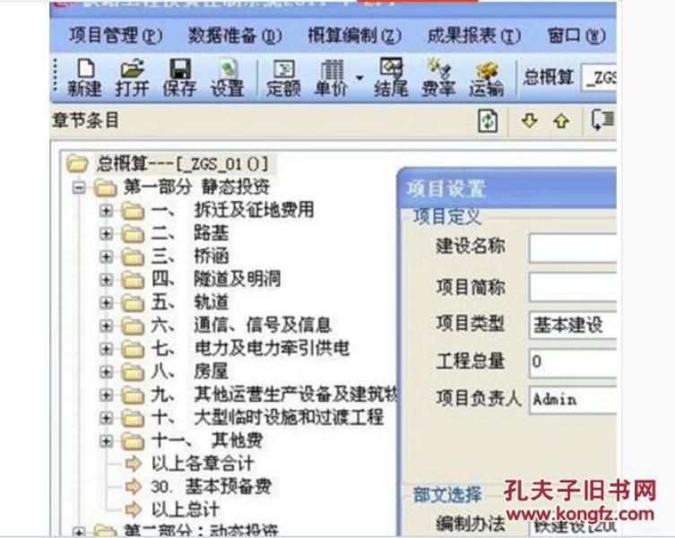 鐵算算盤44859網(wǎng)站