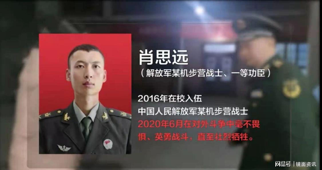 肖思遠(yuǎn)英雄事跡