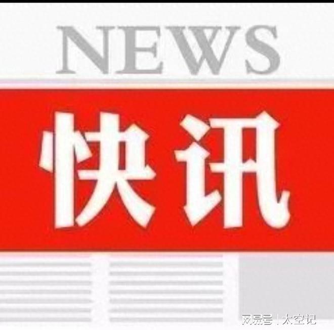 今日重大新聞兩則，今日兩則重大新聞標(biāo)題分享