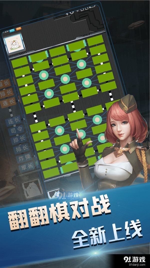 軍棋人機(jī)對(duì)戰(zhàn)下載，策略與技術(shù)的較量，軍棋人機(jī)對(duì)戰(zhàn)，策略與技術(shù)的巔峰較量下載
