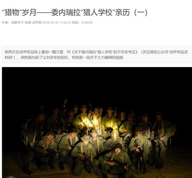 委內(nèi)瑞拉獵人學(xué)院死亡率，探究與挑戰(zhàn)，委內(nèi)瑞拉獵人學(xué)院死亡率，探究與挑戰(zhàn)背后的真相