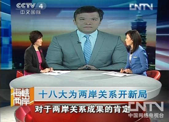 中央4臺(tái)今晚海峽兩岸直播回放，深度解讀與反思，中央四臺(tái)深度解讀與反思海峽兩岸直播回放