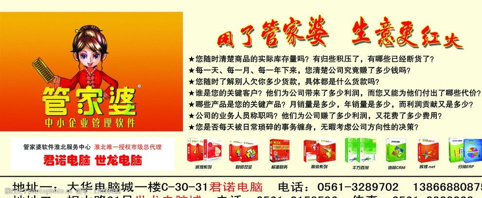 管家婆期期精準大全，探索預測與管理的藝術，管家婆期期精準探索，預測與管理的藝術大全