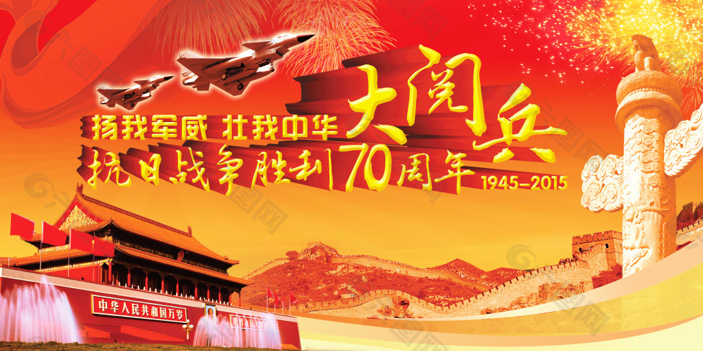 抗日勝利70周年大閱兵下載，回顧歷史，展望未來(lái)，紀(jì)念抗日勝利70周年大閱兵，回顧歷史 展望未來(lái)