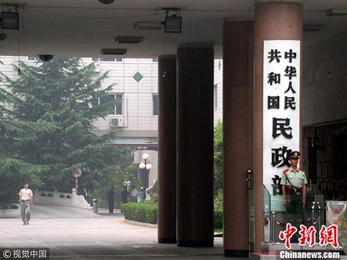 中華人民共和國民政部官網(wǎng)，了解民政事務(wù)的重要窗口，中華人民共和國民政部官網(wǎng)，民政事務(wù)的權(quán)威信息發(fā)布平臺