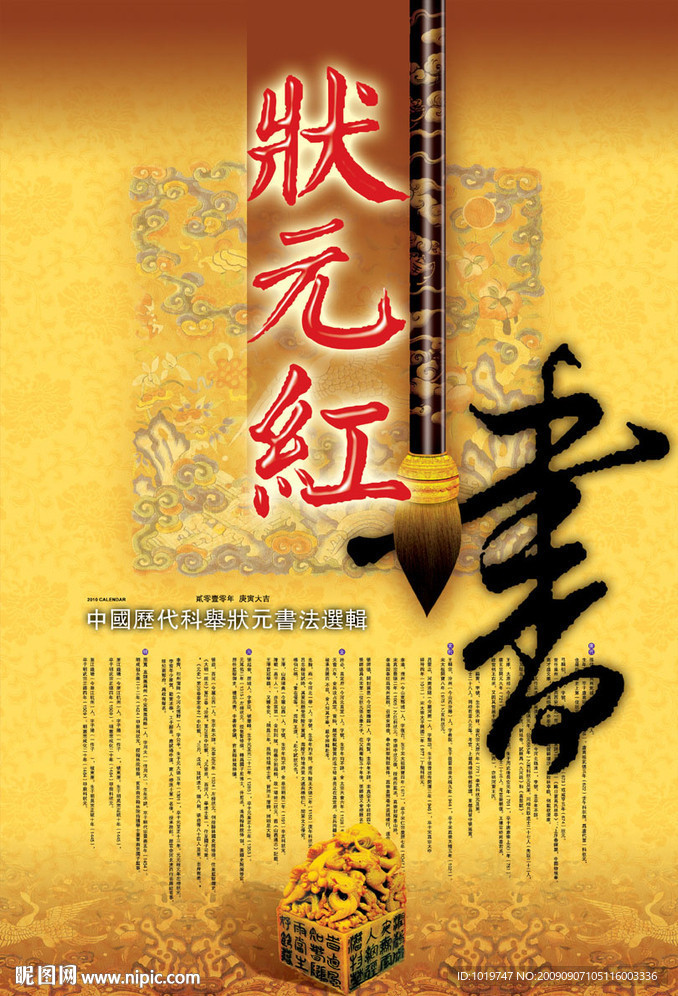 狀元紅論壇-資料中心