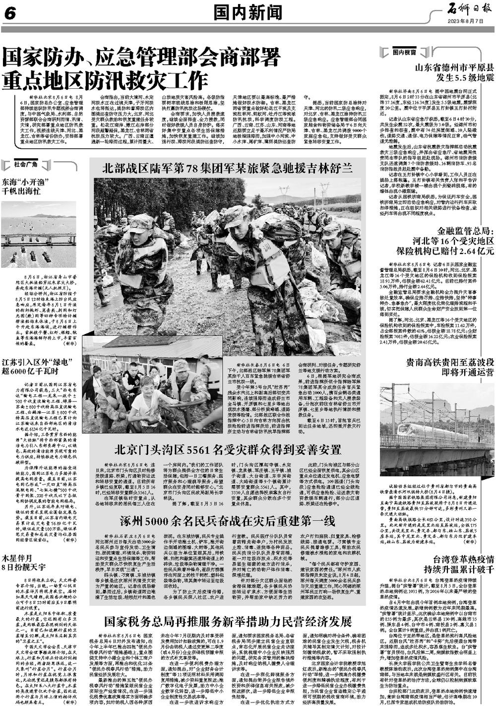 最近戰(zhàn)爭(zhēng)新聞與中國，最近戰(zhàn)爭(zhēng)新聞與中國，局勢(shì)分析與影響