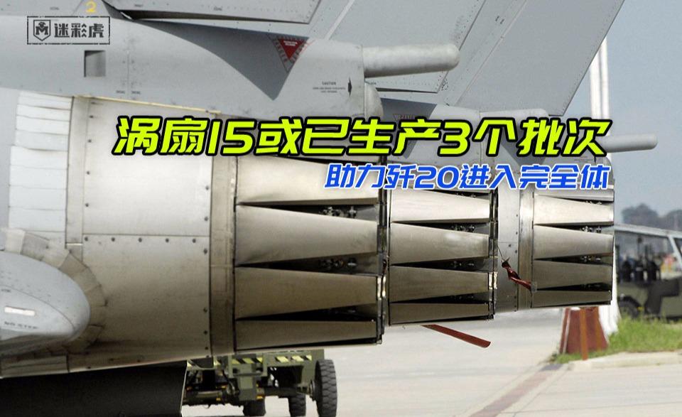 渦扇發(fā)動(dòng)機(jī)，渦扇15的制造之源，渦扇發(fā)動(dòng)機(jī)制造之源，揭秘渦扇15的誕生與研發(fā)過程