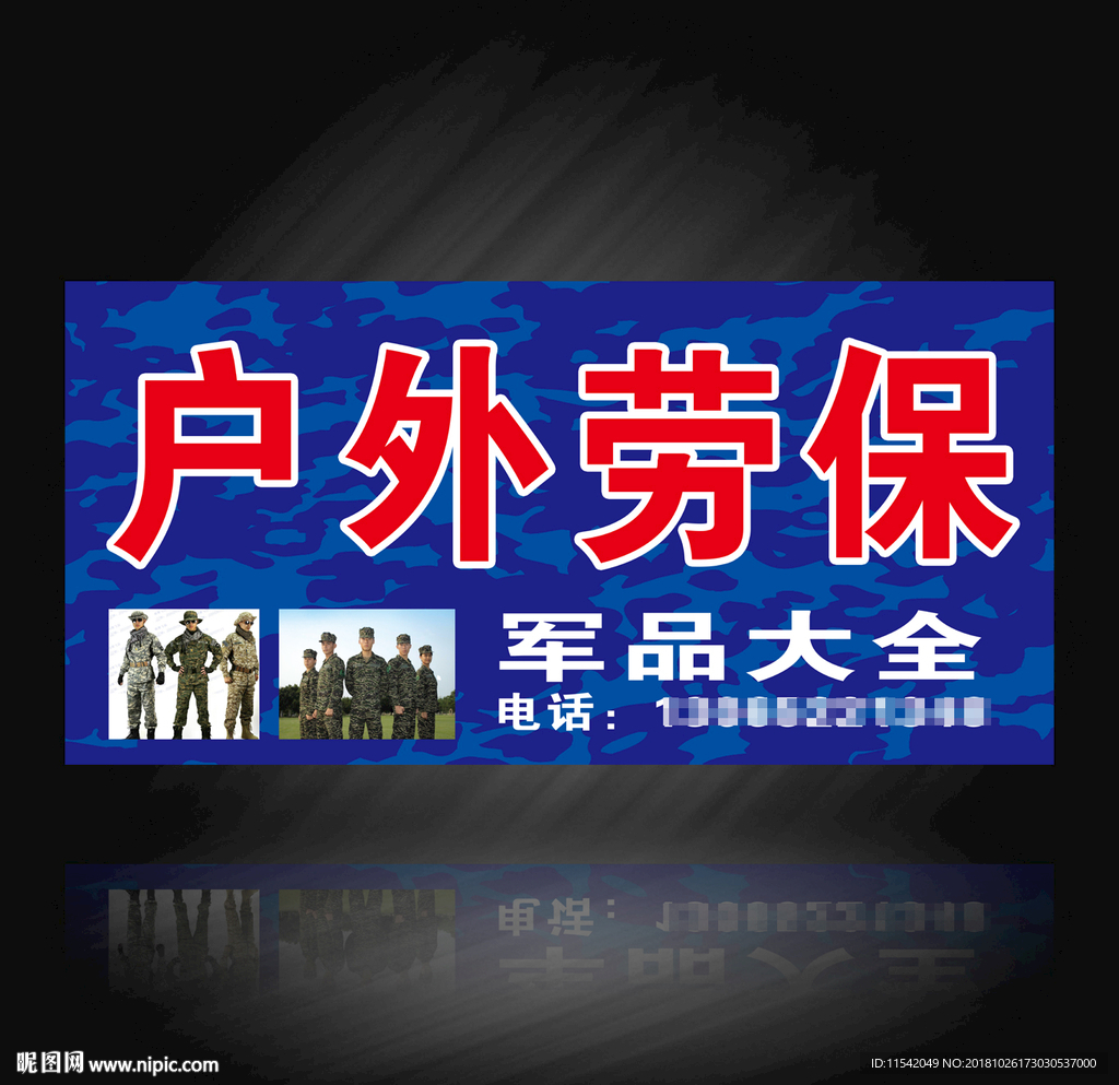 如何合法開設(shè)軍品店，合法開設(shè)軍品店指南