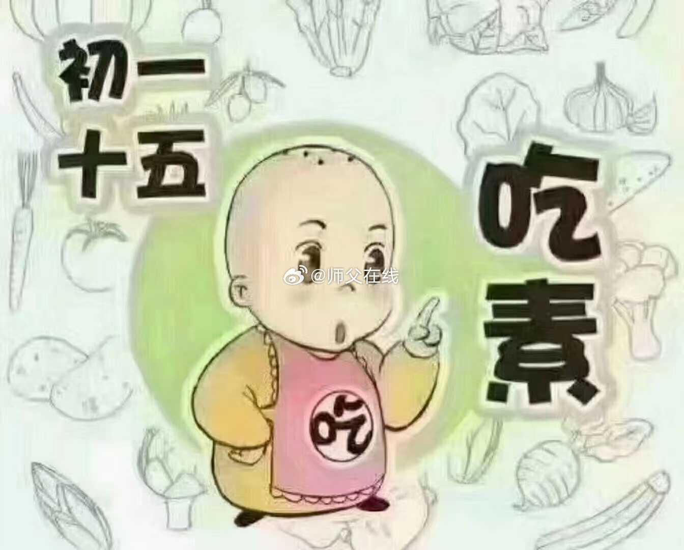 今天不吃素欺耳，一場味覺的革命與文化的對話，味覺革命與文化對話，今日打破素食界限