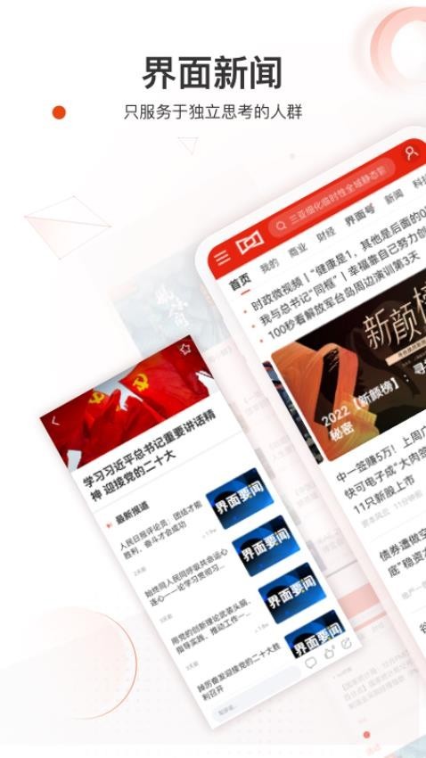 新聞資訊下載最新版app，掌握最新動態(tài)，洞悉天下事，新聞資訊App最新版下載，掌握天下動態(tài)的首選工具