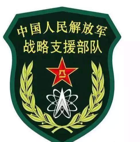 戰(zhàn)略支援部隊待遇探析，戰(zhàn)略支援部隊待遇深度解析