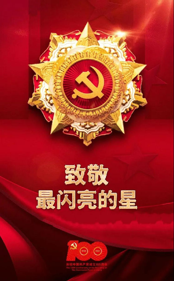 七一勛章頒授儀式，榮耀與傳承的莊嚴時刻，七一勛章頒授儀式，榮耀傳承的莊嚴時刻