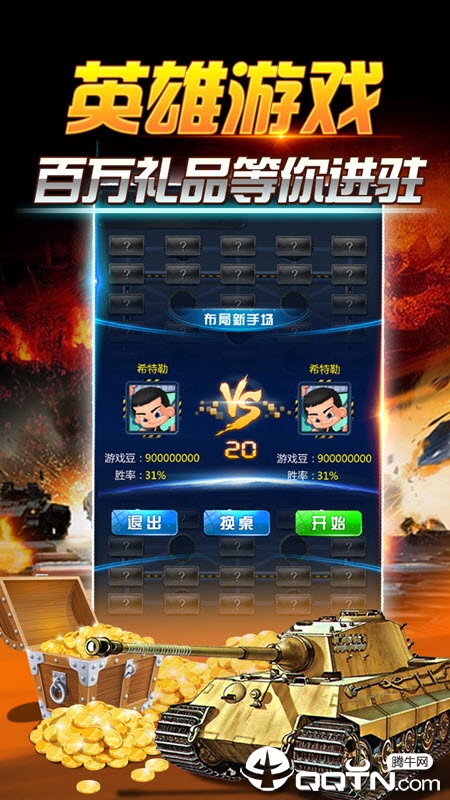 天天愛(ài)軍棋安卓版，策略與樂(lè)趣的完美結(jié)合，天天愛(ài)軍棋安卓版，策略與樂(lè)趣的極致融合