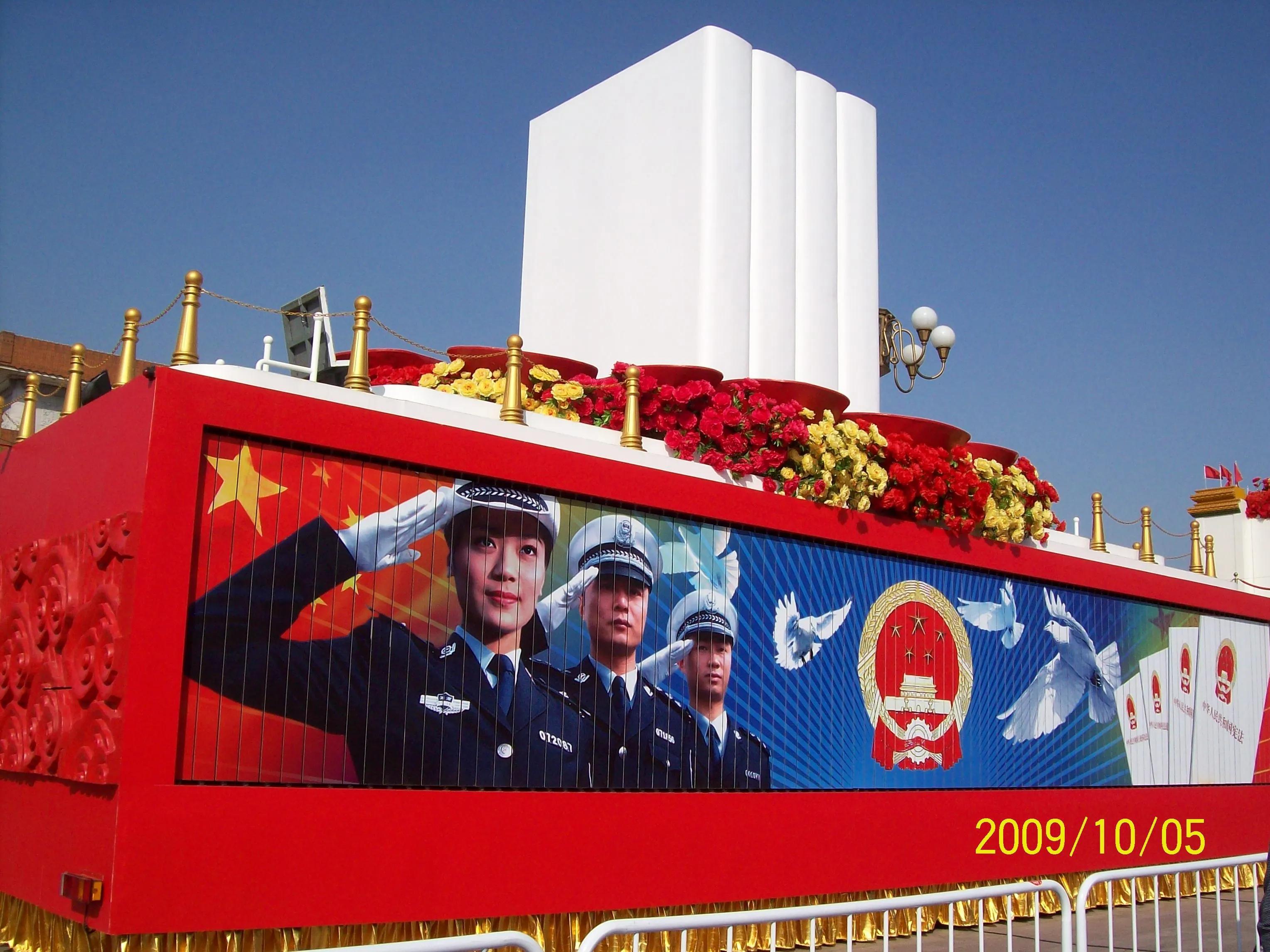 盛世盛典，回顧2009年國慶閱兵解說，盛世盛典回顧，2009年國慶閱兵精彩瞬間解說