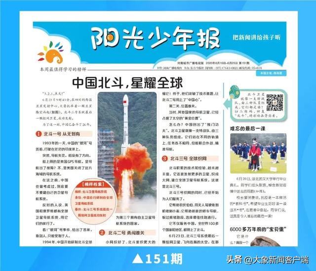 世界新聞周刊報(bào)導(dǎo)過(guò)的重大事件回顧，世界新聞周刊重大事件回顧與展望