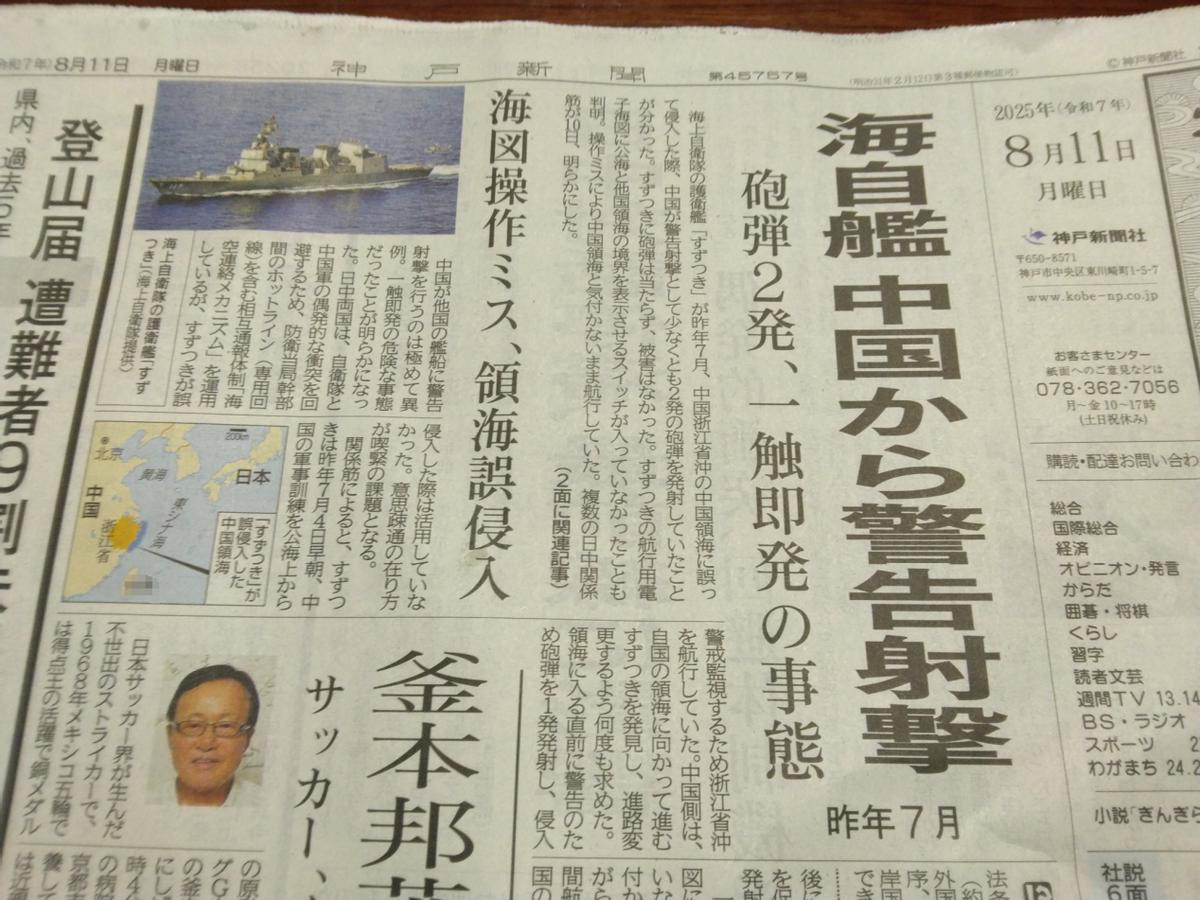 最新國際新聞大事件下的日本概覽，國際新聞大事件下的日本概覽觀察