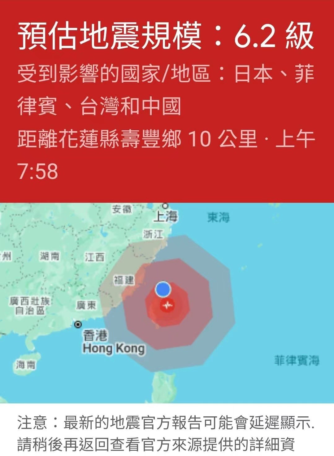 2020年臺(tái)灣地震，影響與啟示，臺(tái)灣地震，影響與啟示（2020年）