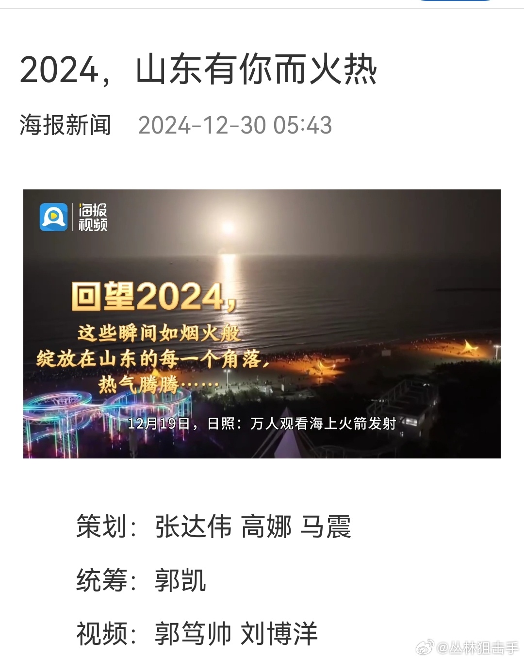 揭秘，2024山東艦的最新動(dòng)向，揭秘，2024山東艦最新動(dòng)向曝光