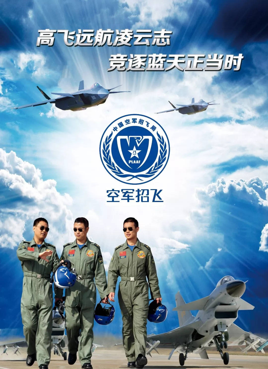 中國空軍招飛網(wǎng)資料下載指南，中國空軍招飛網(wǎng)資料下載指南，一站式獲取飛行學(xué)員招募信息