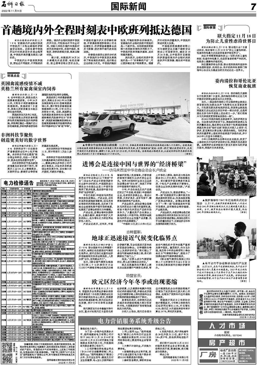 今日國(guó)際新聞一句話概述及其深度探討，今日國(guó)際新聞概覽與深度探討