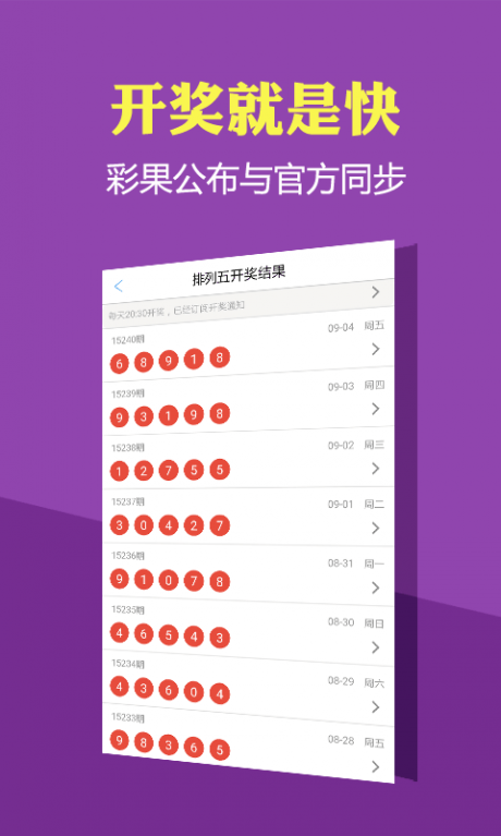 澳門手機(jī)最快開獎(jiǎng)結(jié)果圖，探索與解析，澳門手機(jī)最快開獎(jiǎng)結(jié)果圖揭秘與解析