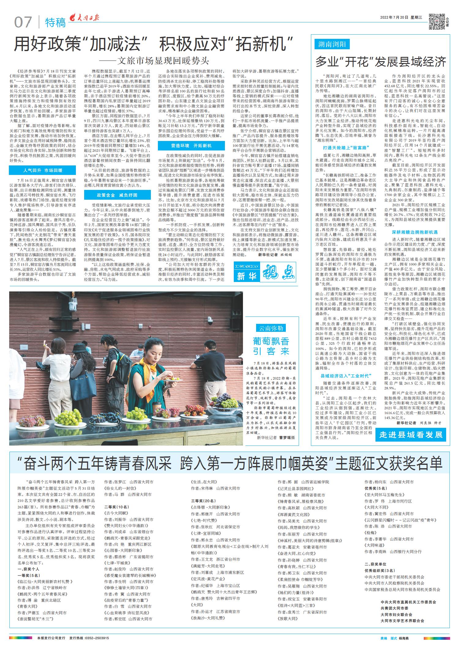 國際時事新聞2022年最新報道——九月的全球焦點，全球時事熱點回顧，九月最新國際新聞報告 2022