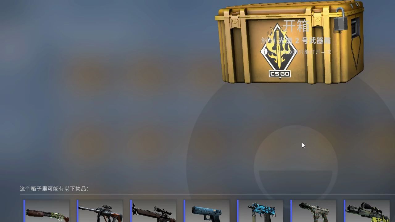 探索CSGO箱子購買途徑——全方位指南，CSGO箱子購買途徑全方位指南