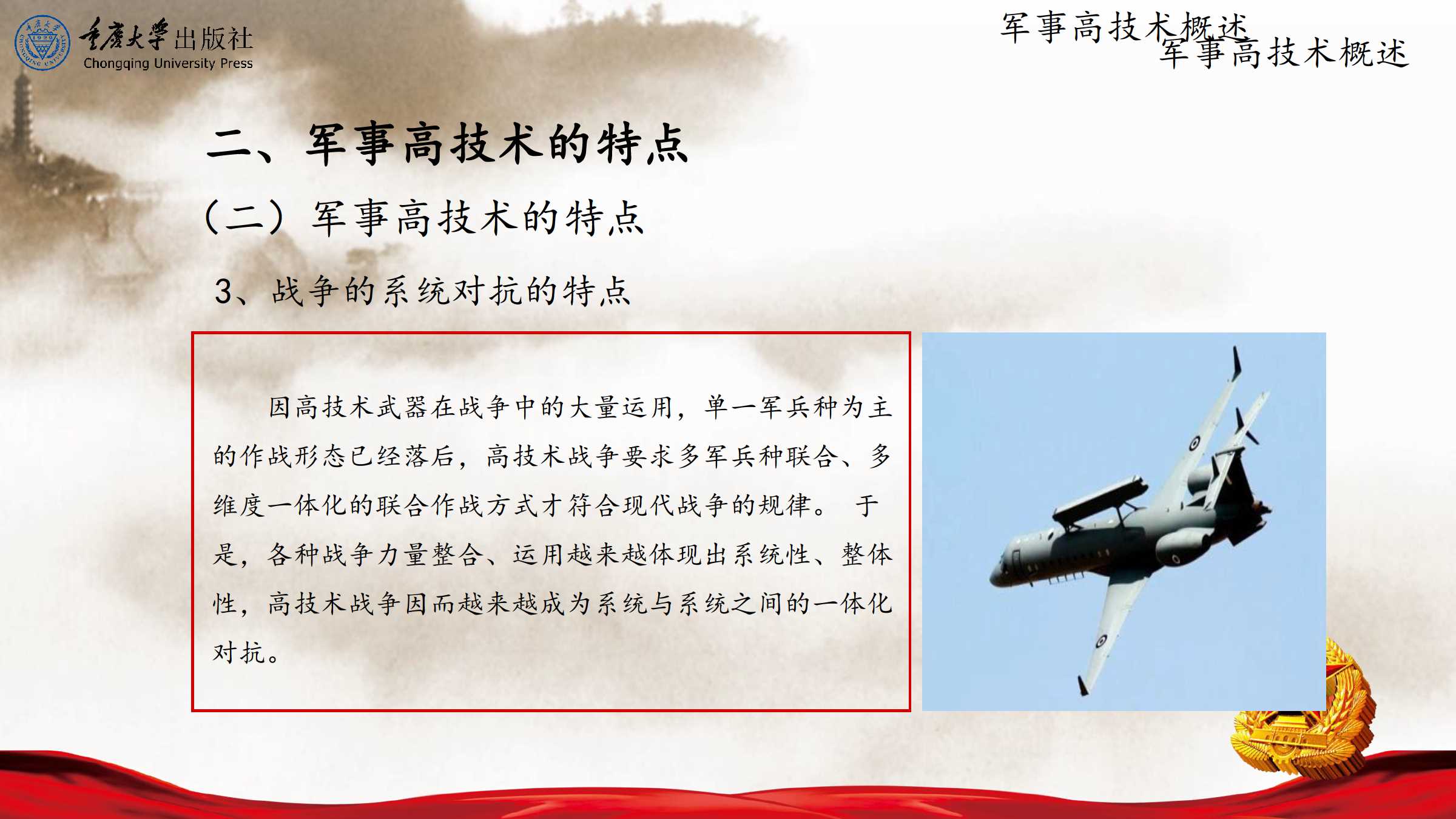 軍事科技，引領未來戰(zhàn)爭的新篇章，軍事科技引領未來戰(zhàn)爭新篇章，科技力量重塑戰(zhàn)場生態(tài)