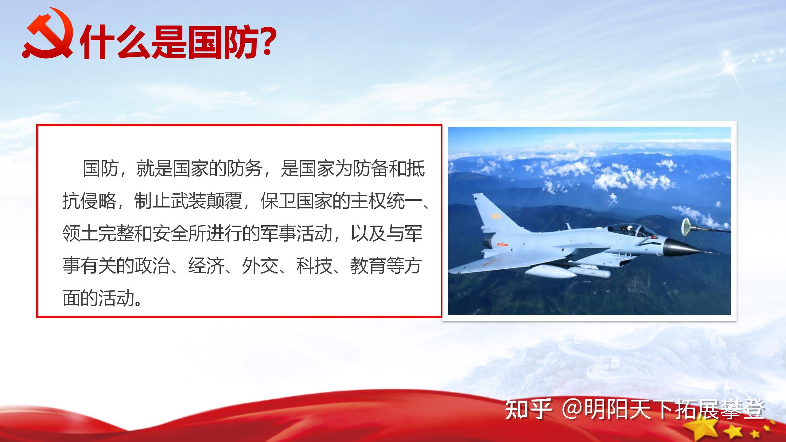 如何國防，國家安全的核心與策略，國防建設(shè)與國家安全的核心策略，如何筑牢安全防線
